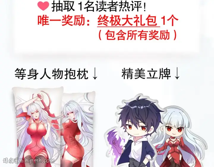 漫画《开局强吻裂口女》第28话 林缺妹妹是妖王第208张图
