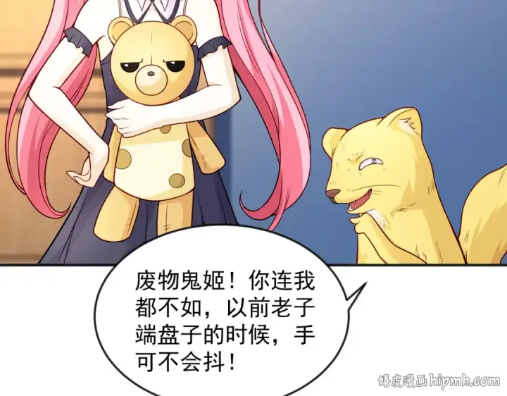 漫画《开局强吻裂口女》第28话 林缺妹妹是妖王第24张图