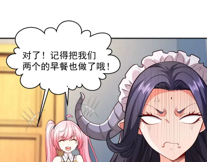 漫画《开局强吻裂口女》第28话 林缺妹妹是妖王第31张图