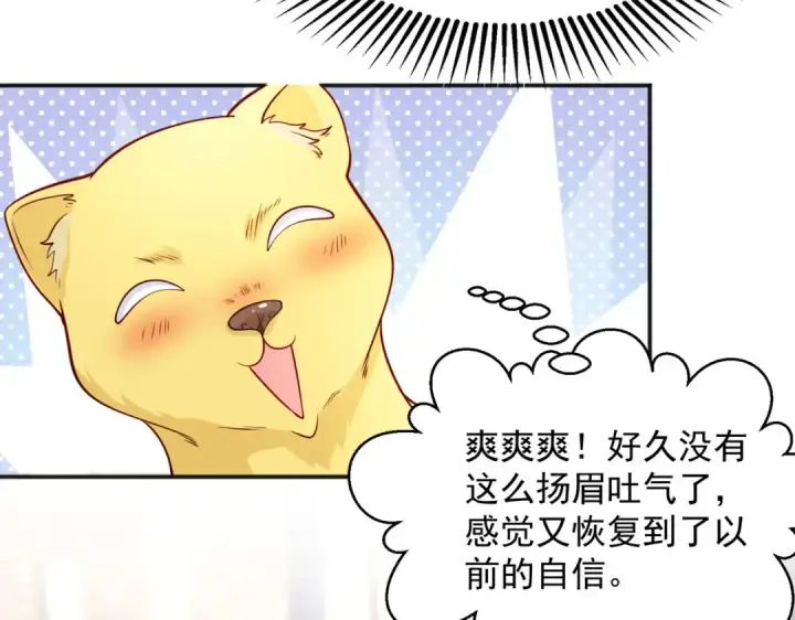 漫画《开局强吻裂口女》第28话 林缺妹妹是妖王第33张图
