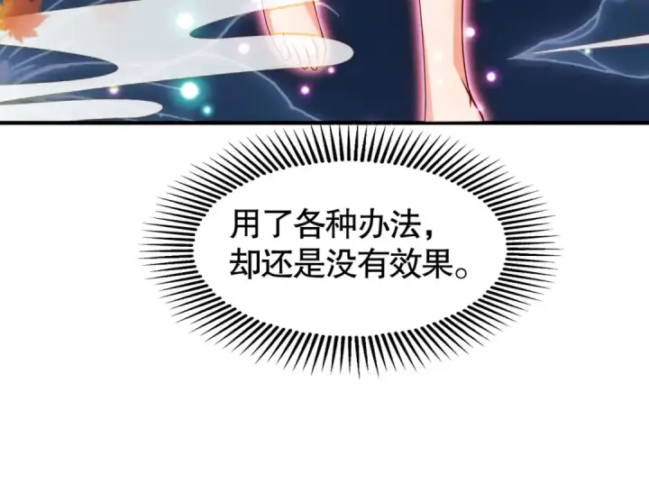 漫画《开局强吻裂口女》第28话 林缺妹妹是妖王第41张图