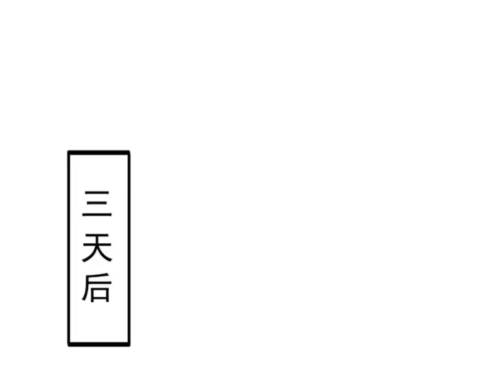 漫画《开局强吻裂口女》第28话 林缺妹妹是妖王第5张图