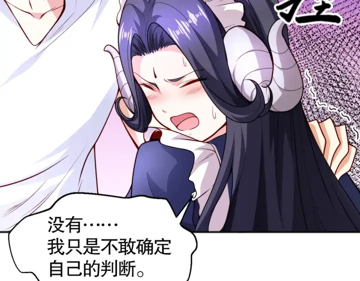 漫画《开局强吻裂口女》第28话 林缺妹妹是妖王第61张图