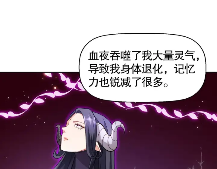 漫画《开局强吻裂口女》第28话 林缺妹妹是妖王第63张图