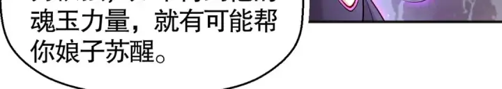 漫画《开局强吻裂口女》第28话 林缺妹妹是妖王第65张图
