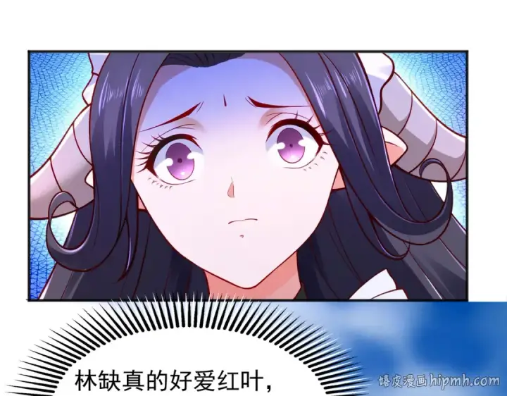 漫画《开局强吻裂口女》第28话 林缺妹妹是妖王第72张图