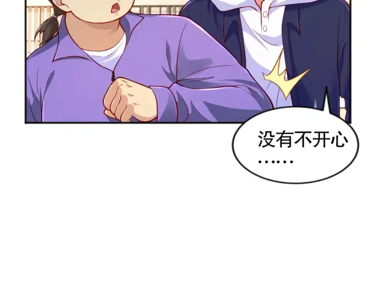 漫画《开局强吻裂口女》第28话 林缺妹妹是妖王第79张图