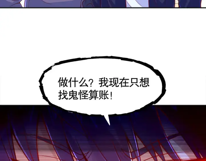 漫画《开局强吻裂口女》第28话 林缺妹妹是妖王第85张图