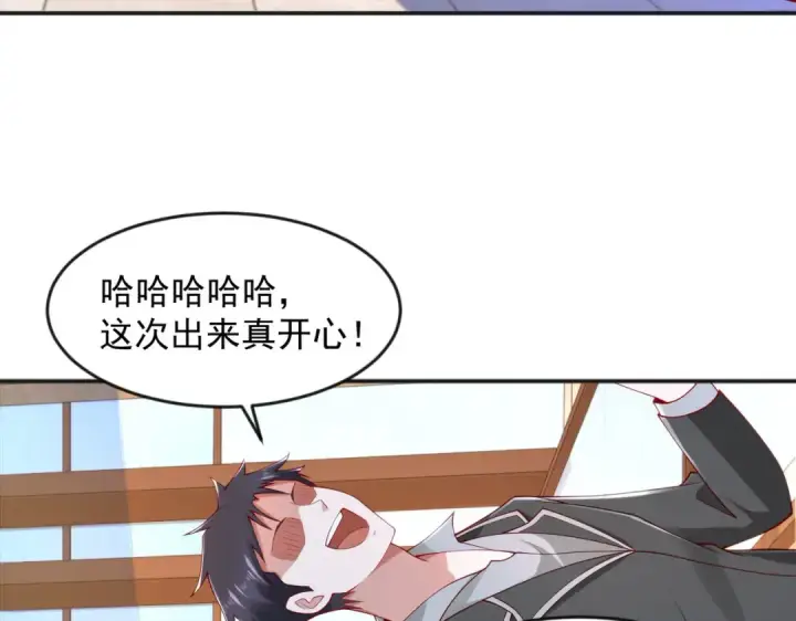 漫画《开局强吻裂口女》第28话 林缺妹妹是妖王第91张图