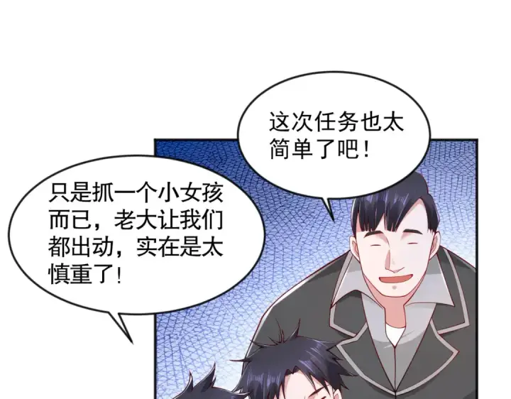 漫画《开局强吻裂口女》第28话 林缺妹妹是妖王第97张图