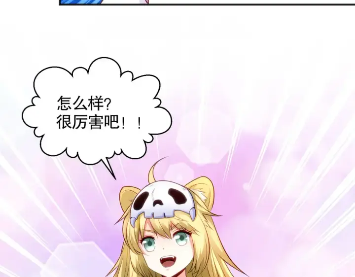 漫画《开局强吻裂口女》第29话 沧澜大战开启！第11张图