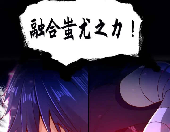 漫画《开局强吻裂口女》第29话 沧澜大战开启！第126张图