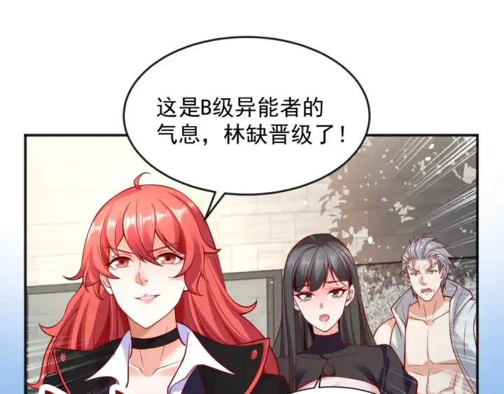 漫画《开局强吻裂口女》第29话 沧澜大战开启！第140张图