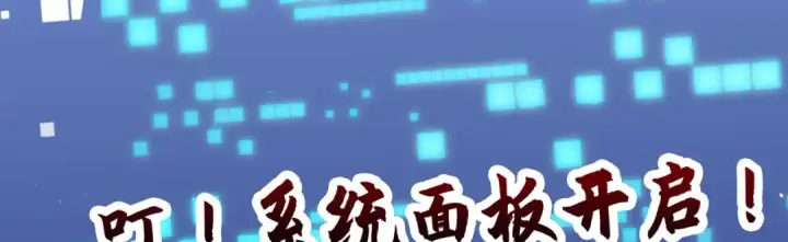 漫画《开局强吻裂口女》第29话 沧澜大战开启！第142张图