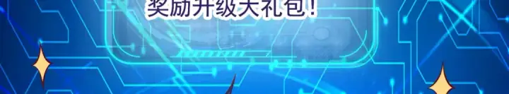 漫画《开局强吻裂口女》第29话 沧澜大战开启！第148张图