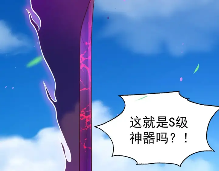 漫画《开局强吻裂口女》第29话 沧澜大战开启！第158张图