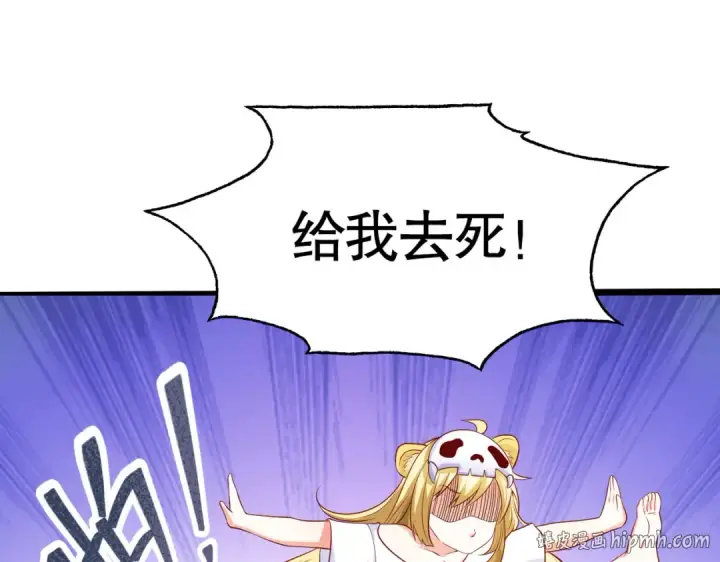 漫画《开局强吻裂口女》第29话 沧澜大战开启！第16张图