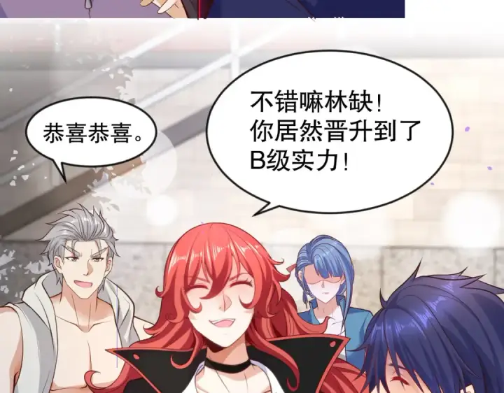 漫画《开局强吻裂口女》第29话 沧澜大战开启！第164张图
