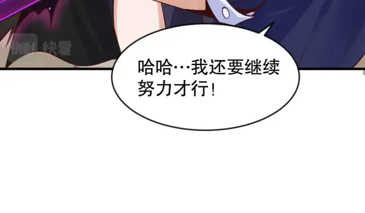 漫画《开局强吻裂口女》第29话 沧澜大战开启！第166张图