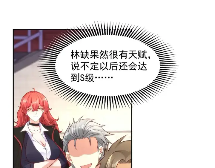 漫画《开局强吻裂口女》第29话 沧澜大战开启！第167张图