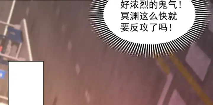漫画《开局强吻裂口女》第29话 沧澜大战开启！第178张图
