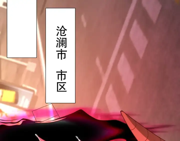 漫画《开局强吻裂口女》第29话 沧澜大战开启！第179张图