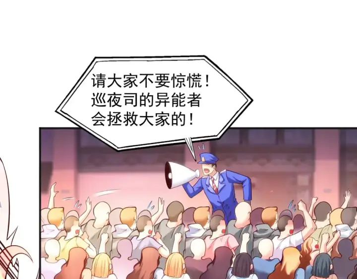 漫画《开局强吻裂口女》第29话 沧澜大战开启！第188张图