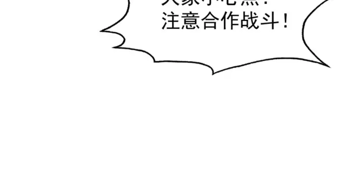 漫画《开局强吻裂口女》第29话 沧澜大战开启！第199张图