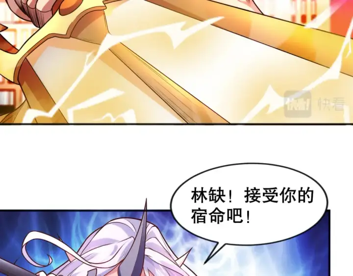 漫画《开局强吻裂口女》第29话 沧澜大战开启！第215张图