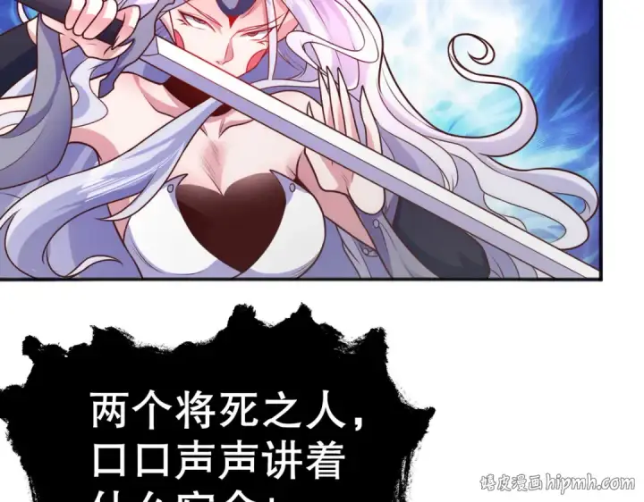漫画《开局强吻裂口女》第29话 沧澜大战开启！第216张图