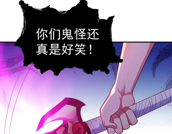 漫画《开局强吻裂口女》第29话 沧澜大战开启！第219张图