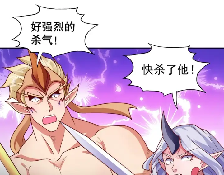 漫画《开局强吻裂口女》第29话 沧澜大战开启！第221张图
