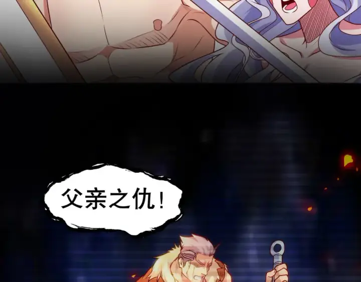 漫画《开局强吻裂口女》第29话 沧澜大战开启！第222张图
