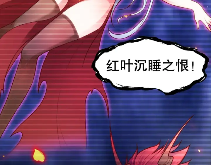 漫画《开局强吻裂口女》第29话 沧澜大战开启！第225张图