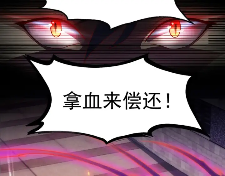 漫画《开局强吻裂口女》第29话 沧澜大战开启！第228张图