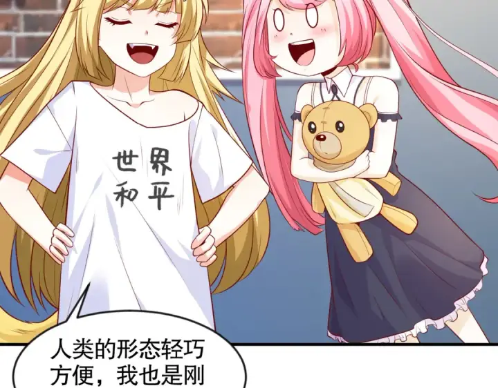 漫画《开局强吻裂口女》第29话 沧澜大战开启！第23张图