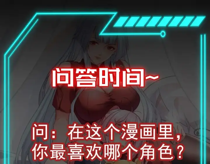 漫画《开局强吻裂口女》第29话 沧澜大战开启！第233张图