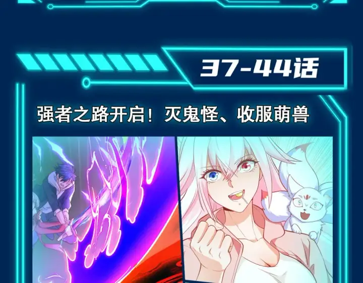 漫画《开局强吻裂口女》第29话 沧澜大战开启！第238张图
