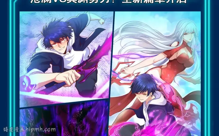 漫画《开局强吻裂口女》第29话 沧澜大战开启！第240张图