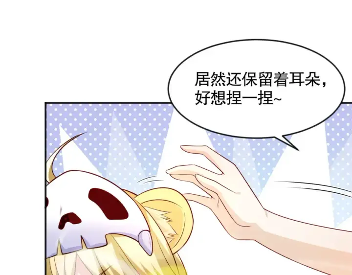 漫画《开局强吻裂口女》第29话 沧澜大战开启！第25张图