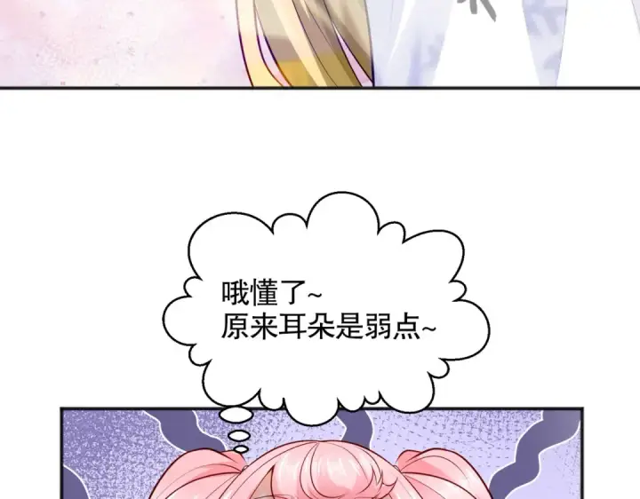 漫画《开局强吻裂口女》第29话 沧澜大战开启！第31张图