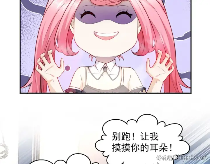 漫画《开局强吻裂口女》第29话 沧澜大战开启！第32张图
