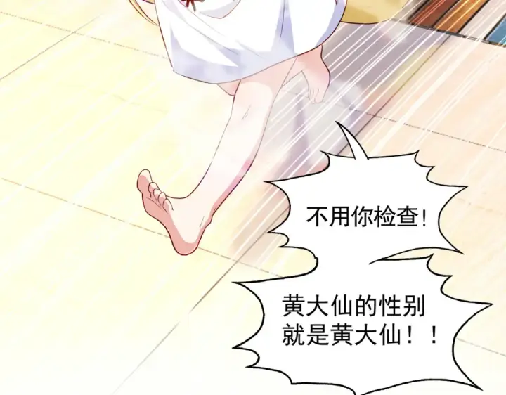 漫画《开局强吻裂口女》第29话 沧澜大战开启！第35张图