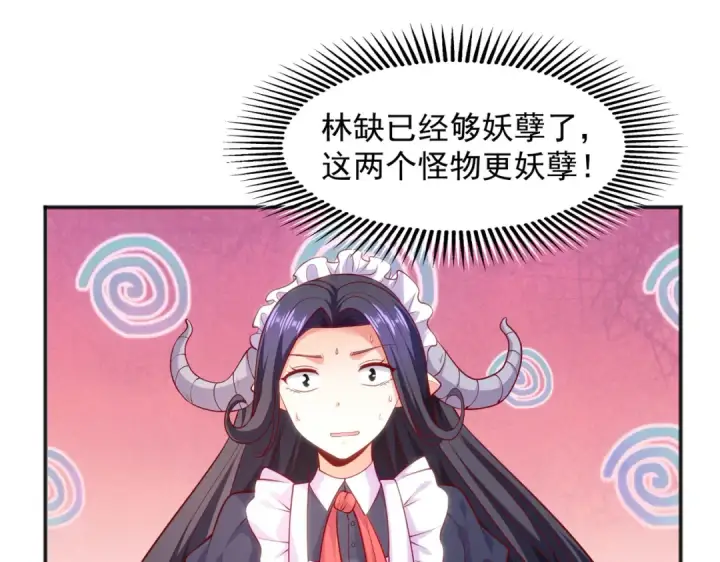漫画《开局强吻裂口女》第29话 沧澜大战开启！第37张图
