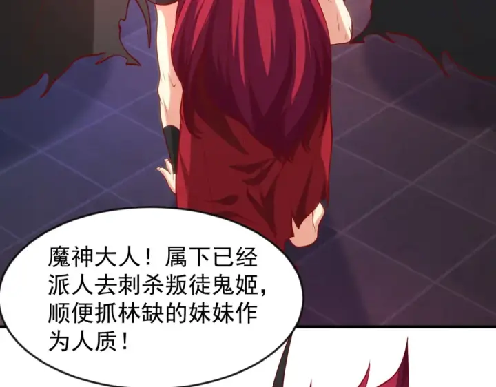 漫画《开局强吻裂口女》第29话 沧澜大战开启！第46张图