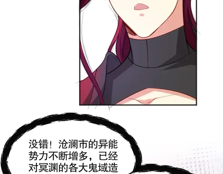 漫画《开局强吻裂口女》第29话 沧澜大战开启！第53张图