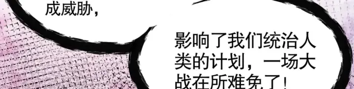 漫画《开局强吻裂口女》第29话 沧澜大战开启！第54张图