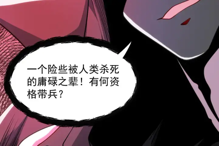 漫画《开局强吻裂口女》第29话 沧澜大战开启！第63张图