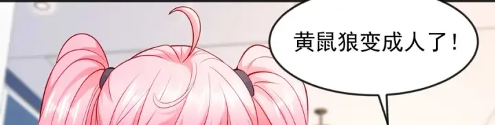 漫画《开局强吻裂口女》第29话 沧澜大战开启！第7张图
