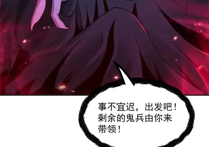 漫画《开局强吻裂口女》第29话 沧澜大战开启！第75张图